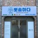 우리세탁 | 청주 유모차세탁 ,카시트세탁 믿고 맡긴 후기! 뽀송하게 돌아온 우리 아기 카시트
