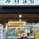 루리분식