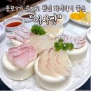 어사랑 | 종로3가 을지로 횟집 회식하기 좋은 횟집 어사랑 다녀온 후기