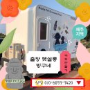 출장펫쌀롱 빙구네 | 제주 카드단말기 무선 카드단말기 설치 상담은 창업다잇소 <제주 출장 펫살롱 빙구네> 상담 설치 사례