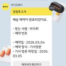 민우회 바자회 기증 물품 방문택배로 보내기