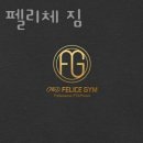 닥터 펠리체 짐 이미지