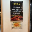 풍천장어 오억집 역촌역점 이미지