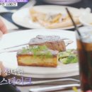 스테이크집