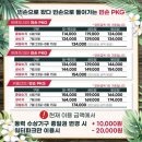 [강원도 춘천] 가평역 별빛나루 수상레저빈손패키지