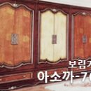 보림가구 이미지