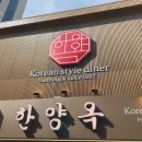 한양옥 이미지
