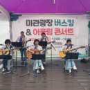 매탄3동 미관광장 버스킹 (2026. 6. 20) 이미지