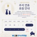 오름국어수학학원