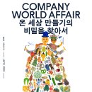 중부-현장-중부-318 | [피크닉전시] 회현역 놀거리|서울 회현역 피크닉전시|piknic|콤파니 전시 후기|서울 전시회