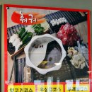 엄지양꼬치