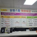 용황헬스 이미지