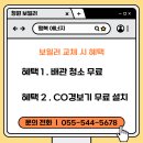 두산아파트1단지경로당 | (창원 보일러) 창원시 의창구 도계로 두산위브1단지 아파트 친환경 콘덴싱보일러 교체 후기!!