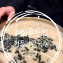 현풍닭칼국수 광화문점 | 현풍닭칼국수 광화문점 솔직후기 │광화문 점심 추천