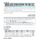 2024년 2회 한국원산지정보원 직원 채용 공고(~10/16) 이미지