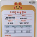 목동어린이도서관 이미지