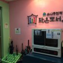 소나무언덕1호작은도서관 이미지