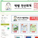 국제대학교 국제관 | [자격증] 전산회계 1급 노베이스 독학으로 합격한 후기 / 시험일정 / 박쌤 전산회계 / 합격 커트라인...