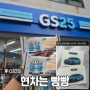 GS25 복산육거리점 네이버블로그