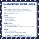 제천시민들, 중국발 코로나19 엔데믹(풍토병화) 대응-제천세명대 제천시농촌협약지원센터, 농촌공간...