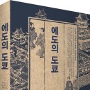에도의 도쿄