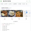 불난막창 의정부막창곱창맛집 방문후기
