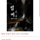 나비잠 방탈출카페 이미지