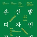 손가게