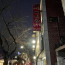 가마솥뼈전골감자탕 네이버블로그