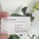 라피움 에스테틱 이미지