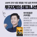 부동산 재테크(경매, 공매) 이미지