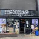 신화돌담집 | 신화리조트 맛집 제주 신화돌담집 솔직후기
