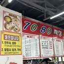 7080손짜장