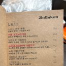 진도켄 이미지