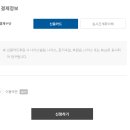 김연경 재단 후원방법 및 후원 후기(KYK FOUNDATION)