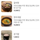 늘봄정육식당 이미지