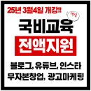 AI 마케팅 교육 후기 - 4개월간의 성장 이야기