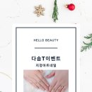 네일헬로 이미지