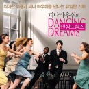 피나 바우쉬의 댄싱 드림즈 Dancing Dreams, Tanzträume, 이미지