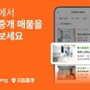 직방공인중개사사무소 이미지