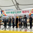 마을도서관 이미지