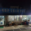 도림슈퍼 이미지