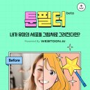 툰 이미지