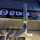 유미네곱창조치원시장 | [세종 조치원 ] 조치원 시장 곱창 맛집 유미네 곱창 시장본점 후기