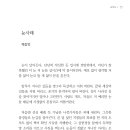 제갈양/ 눈사태 이미지