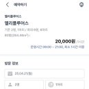멜리플루어스