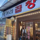 오씨네 술집 part 2 이미지