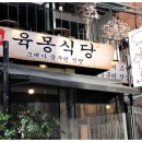 돈육몽 이미지