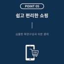 본사공식몰 이미지