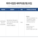 아이엠텍 | [2025] 파주 중소기업 면접 후기 / 아이엠텍플러스 면접 후기